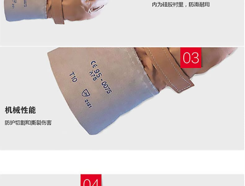 霍尼韦尔（Honeywell） 2012898 绝缘外用防护手套